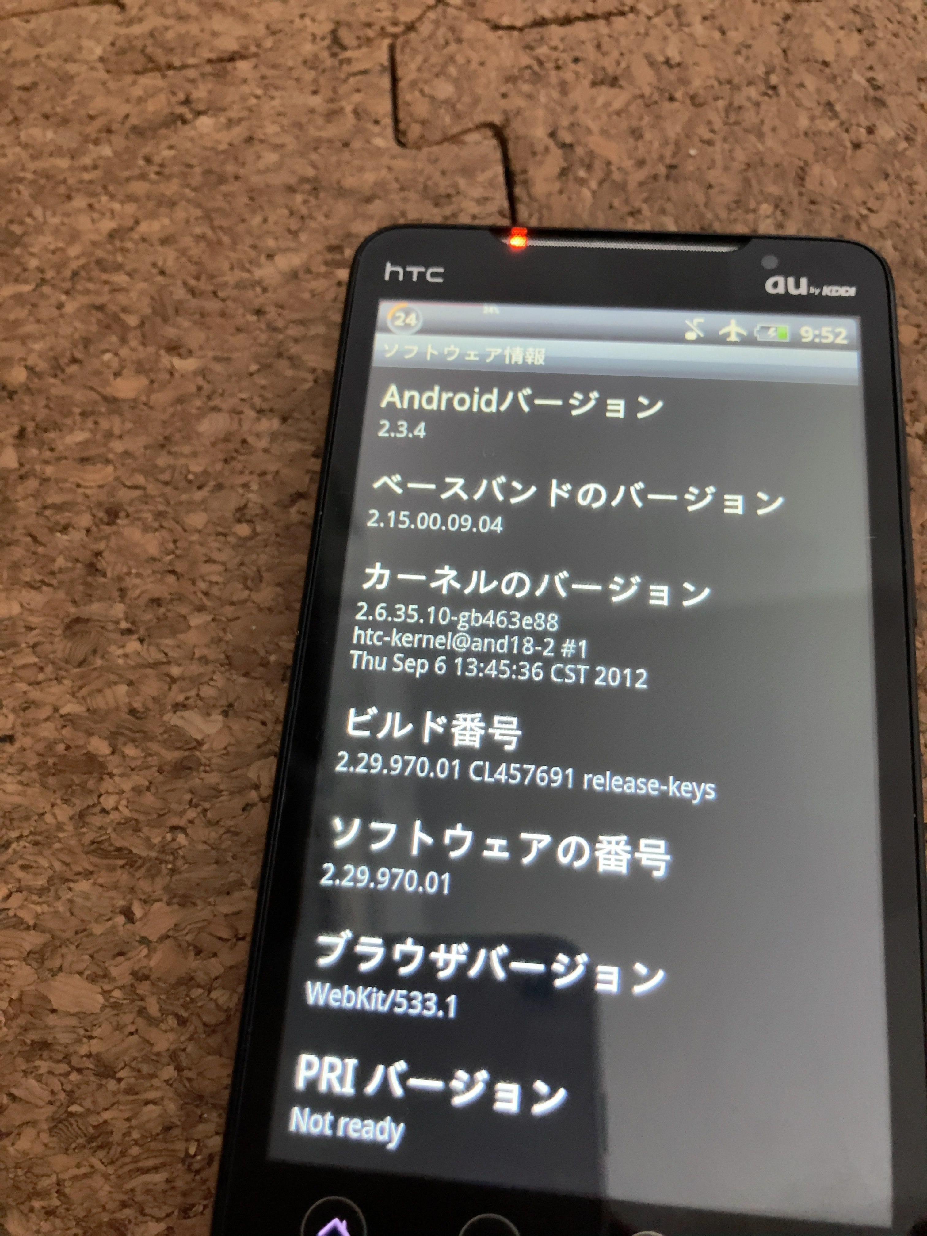 古いAndroid端末