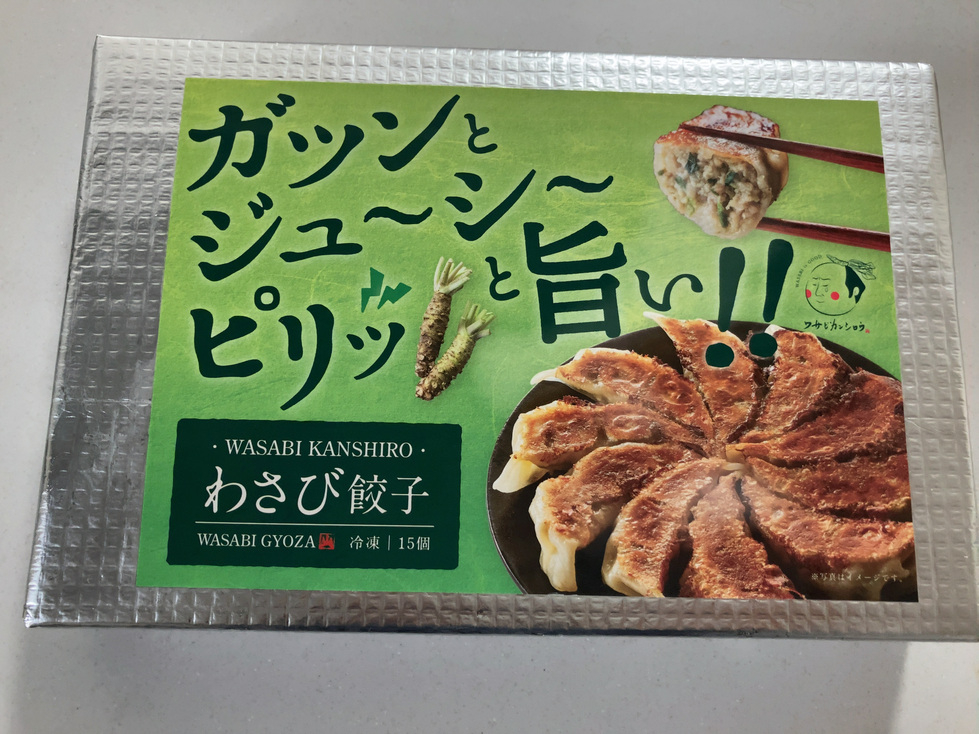 ガツンとジュ〜シ〜ピリッと美味い!!わさび餃子